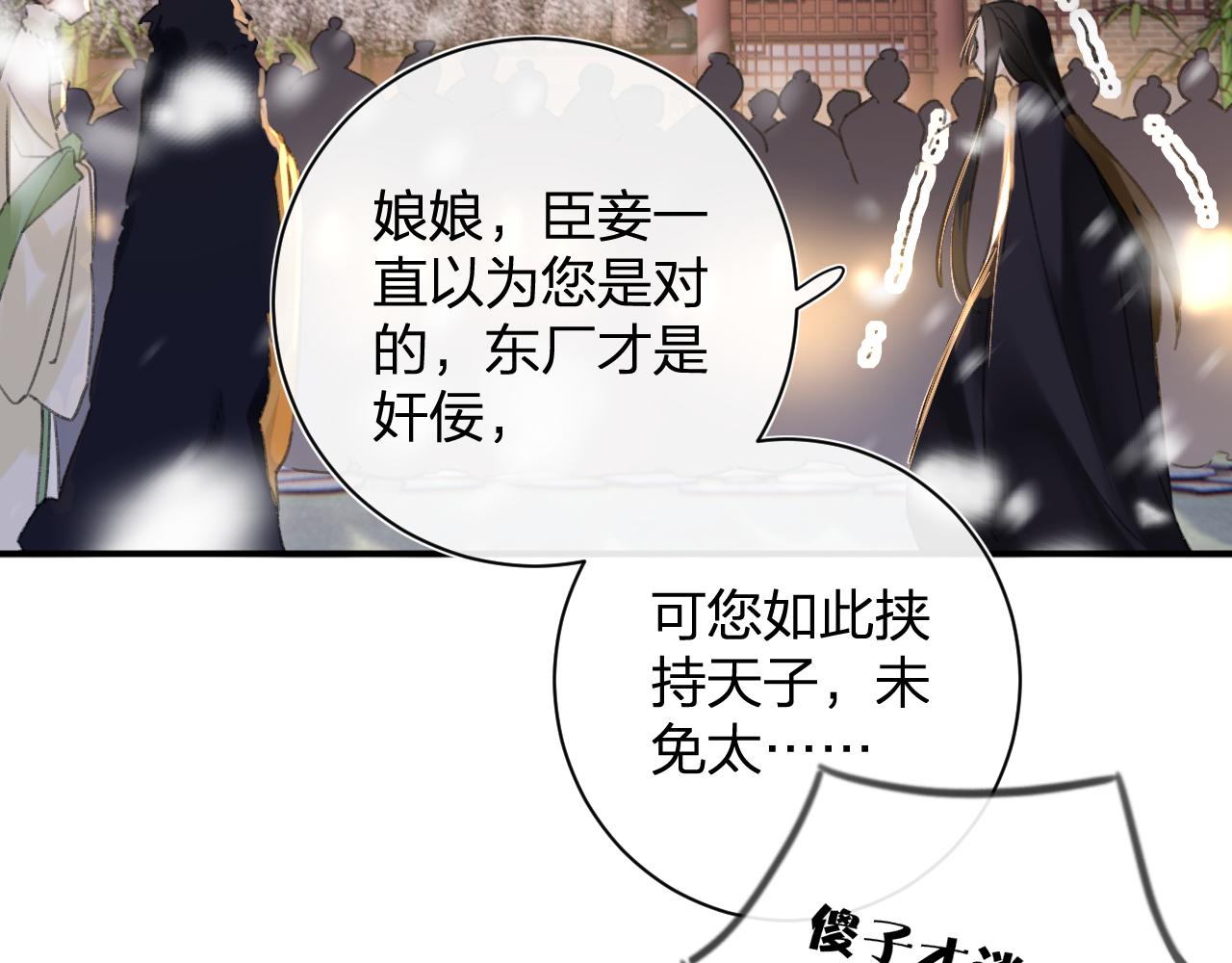 第58话 激战，长宁救场！43