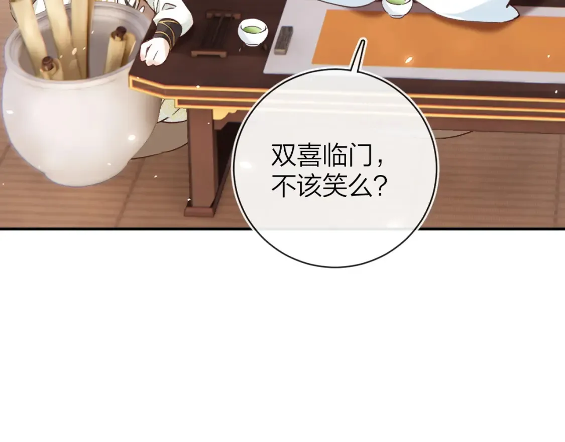 第39话 长宁红杏出墙？26