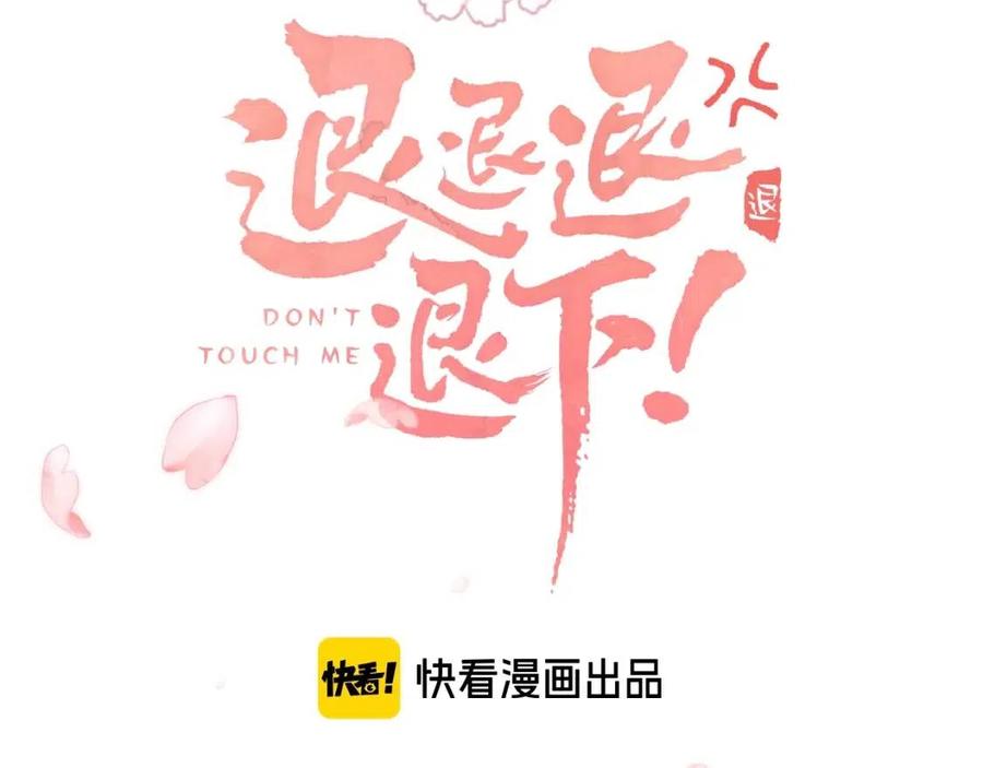 第9话 提督来势汹汹9