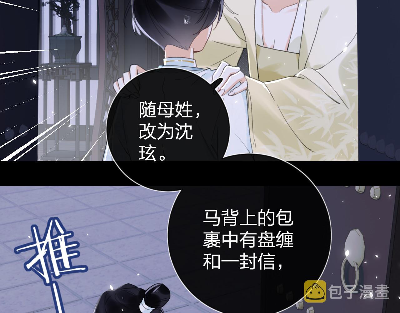 第10话 沈七之死18