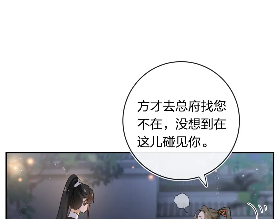 番外 温越139