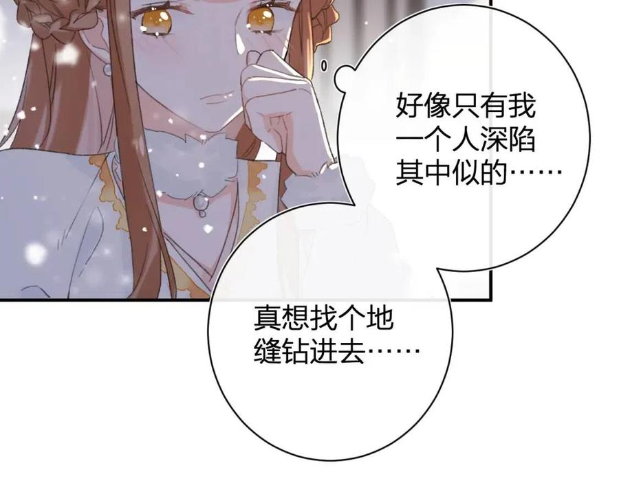 第34话 长宁吃醋！8