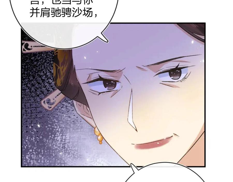 第22话 长宁护夫！18