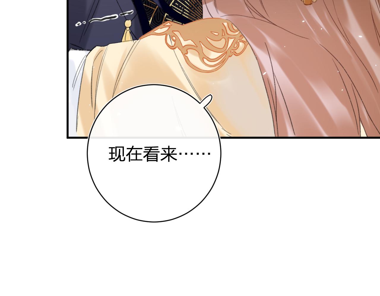 第55话 皇后醒悟62