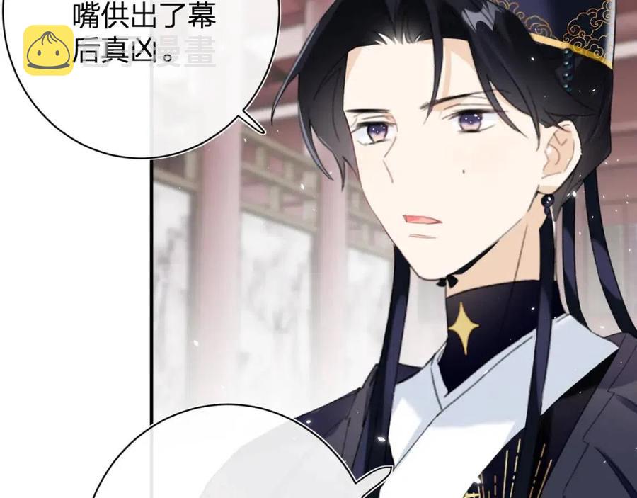 第37话 长宁决心结盟7