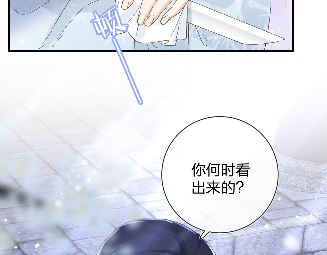 第14话 沈玹秘密被发现31