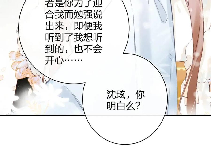第49话 陪伴22