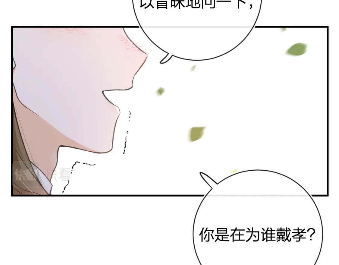 番外 玉蔻38