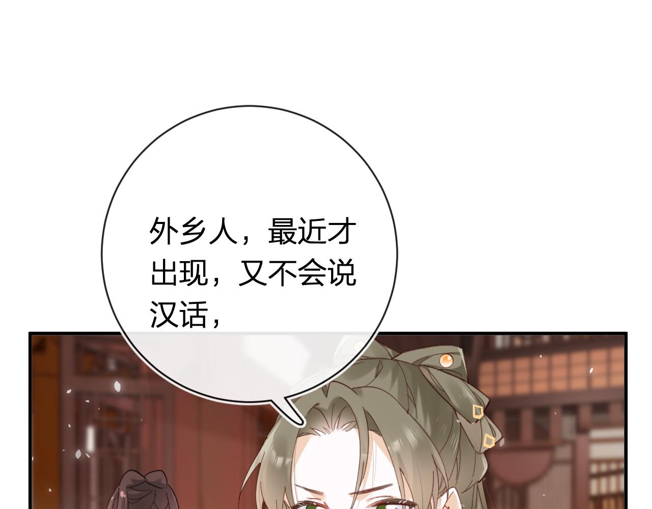 第35话 怀孕？106