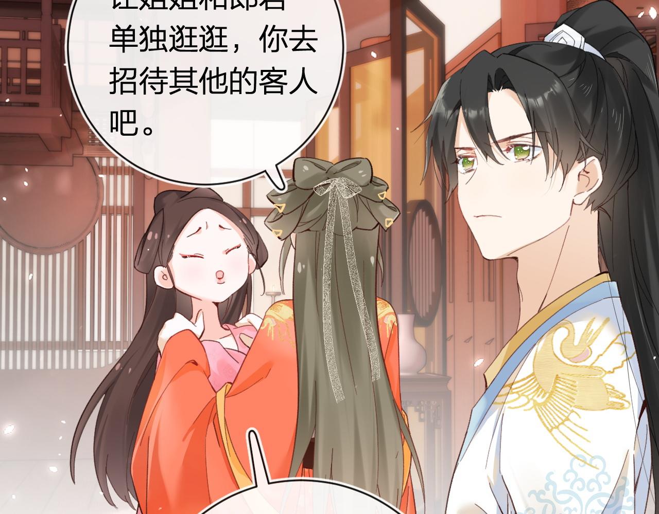 第36话 伪装情侣亲亲！1