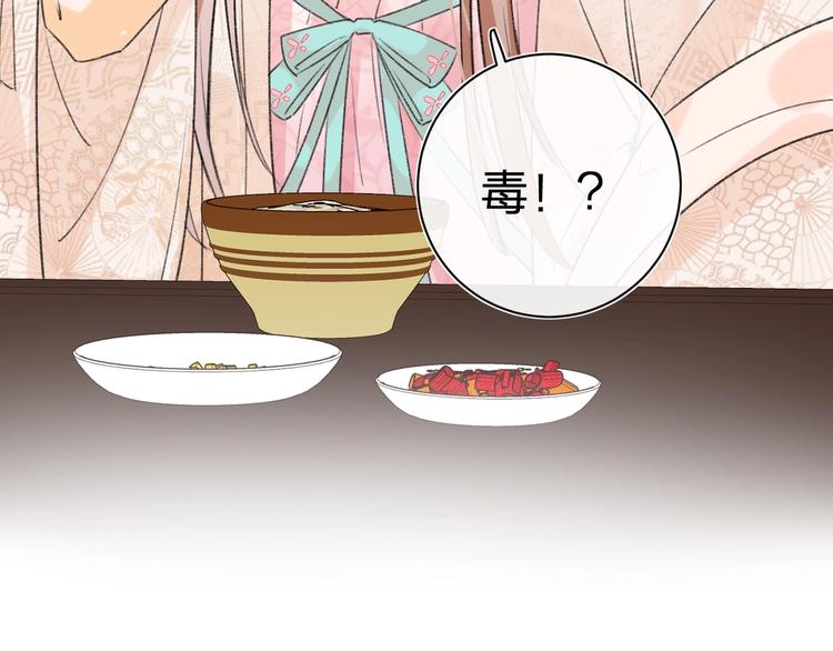 第8话 杀了沈玹6