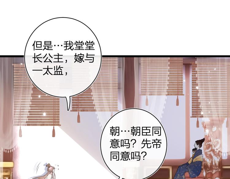 第1话 厂花要娶公主？42