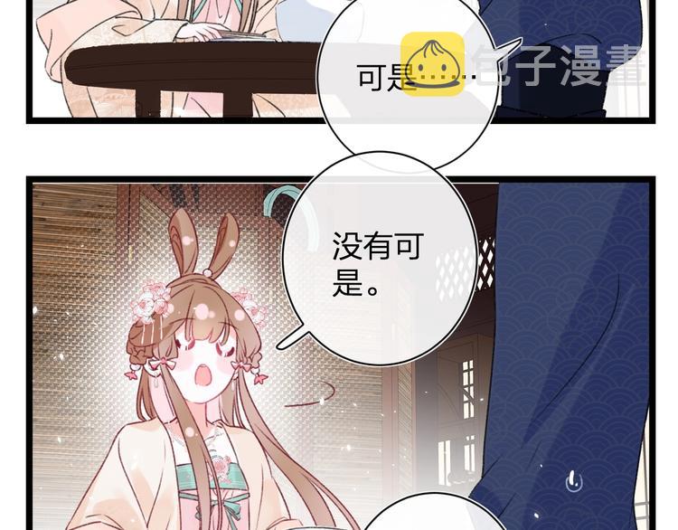 第5话 闯入禁地29