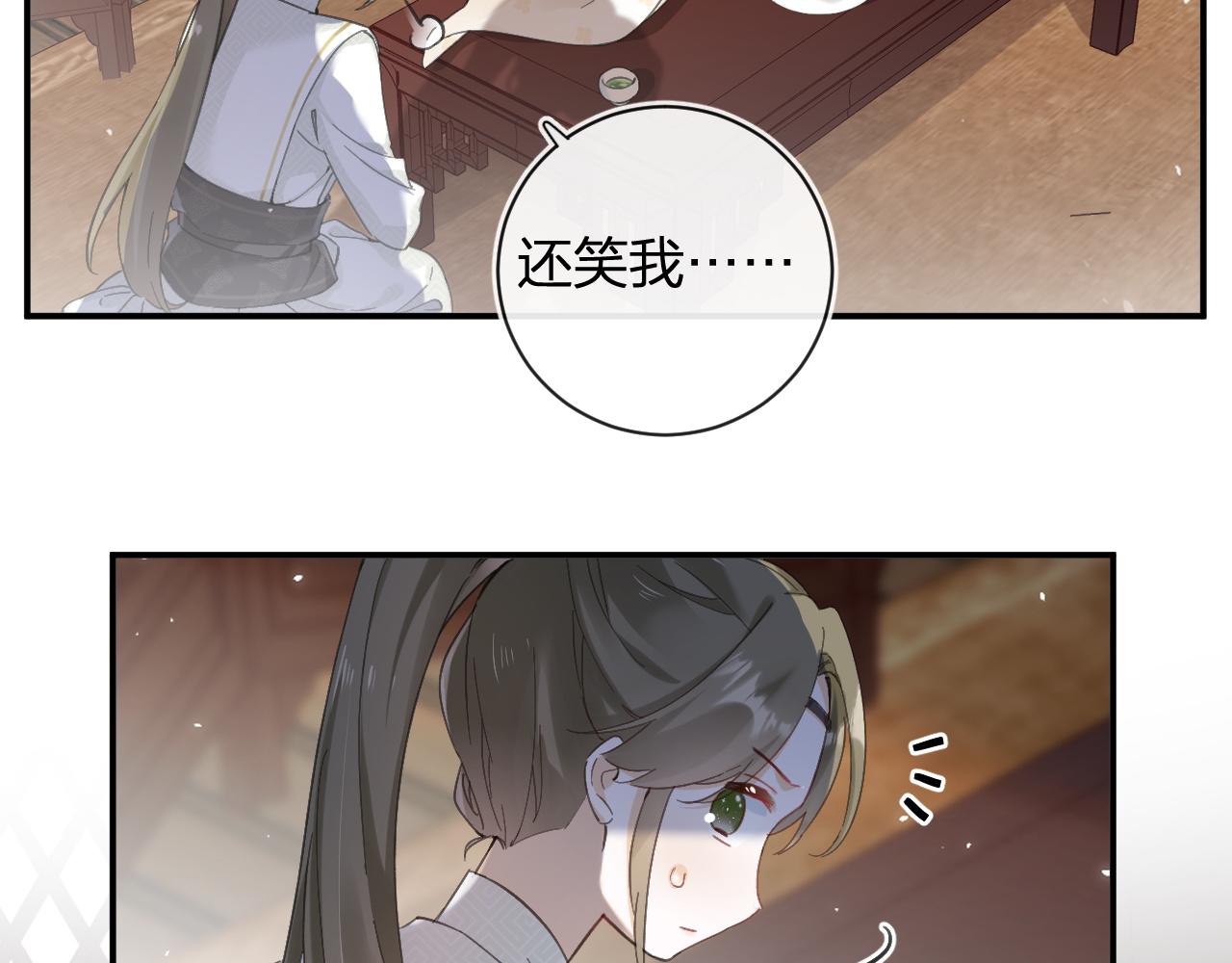 第30话 越瑶诉苦31