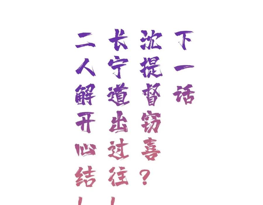 第39话 提督得知宝贝去向！77