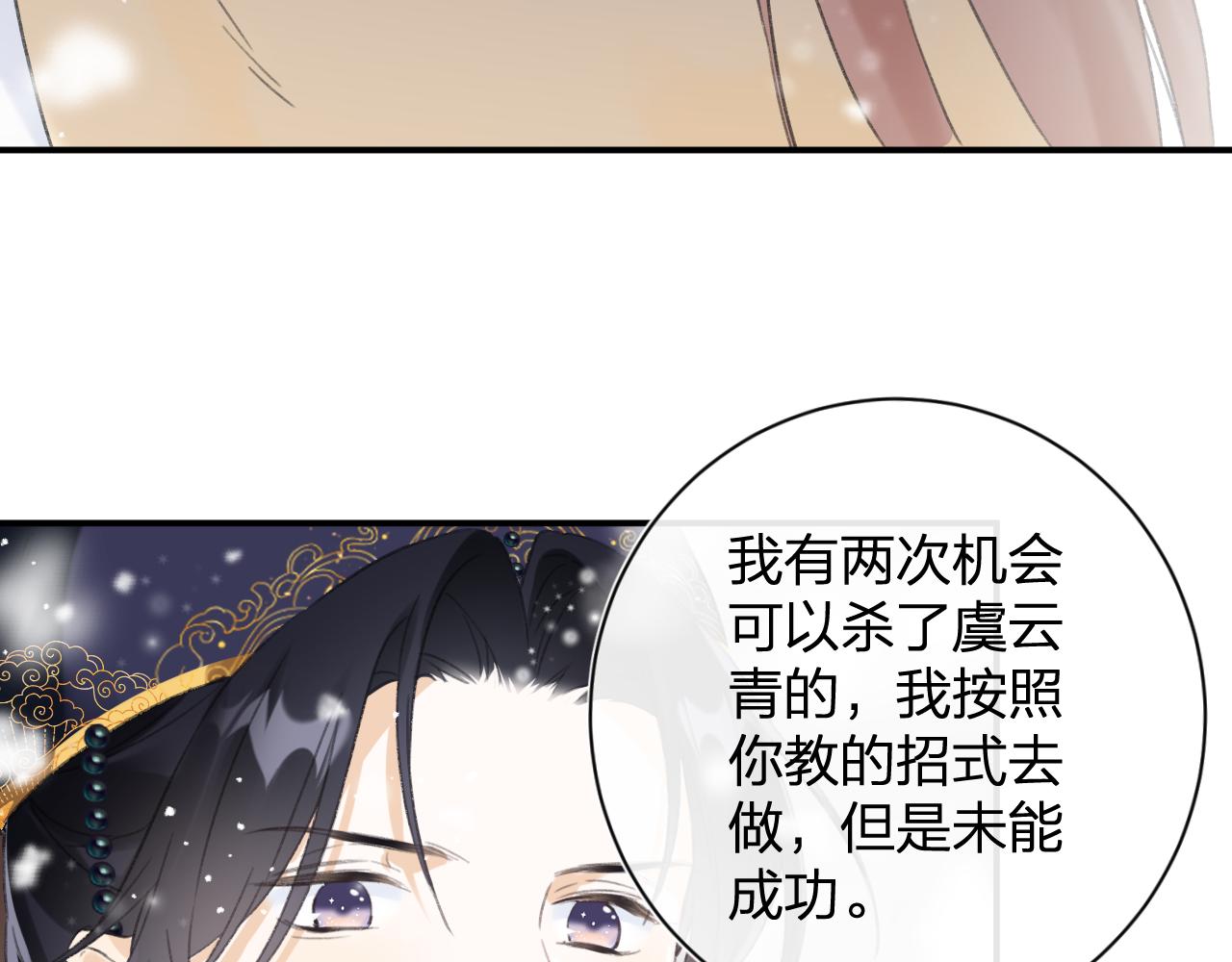 第55话 皇后醒悟59