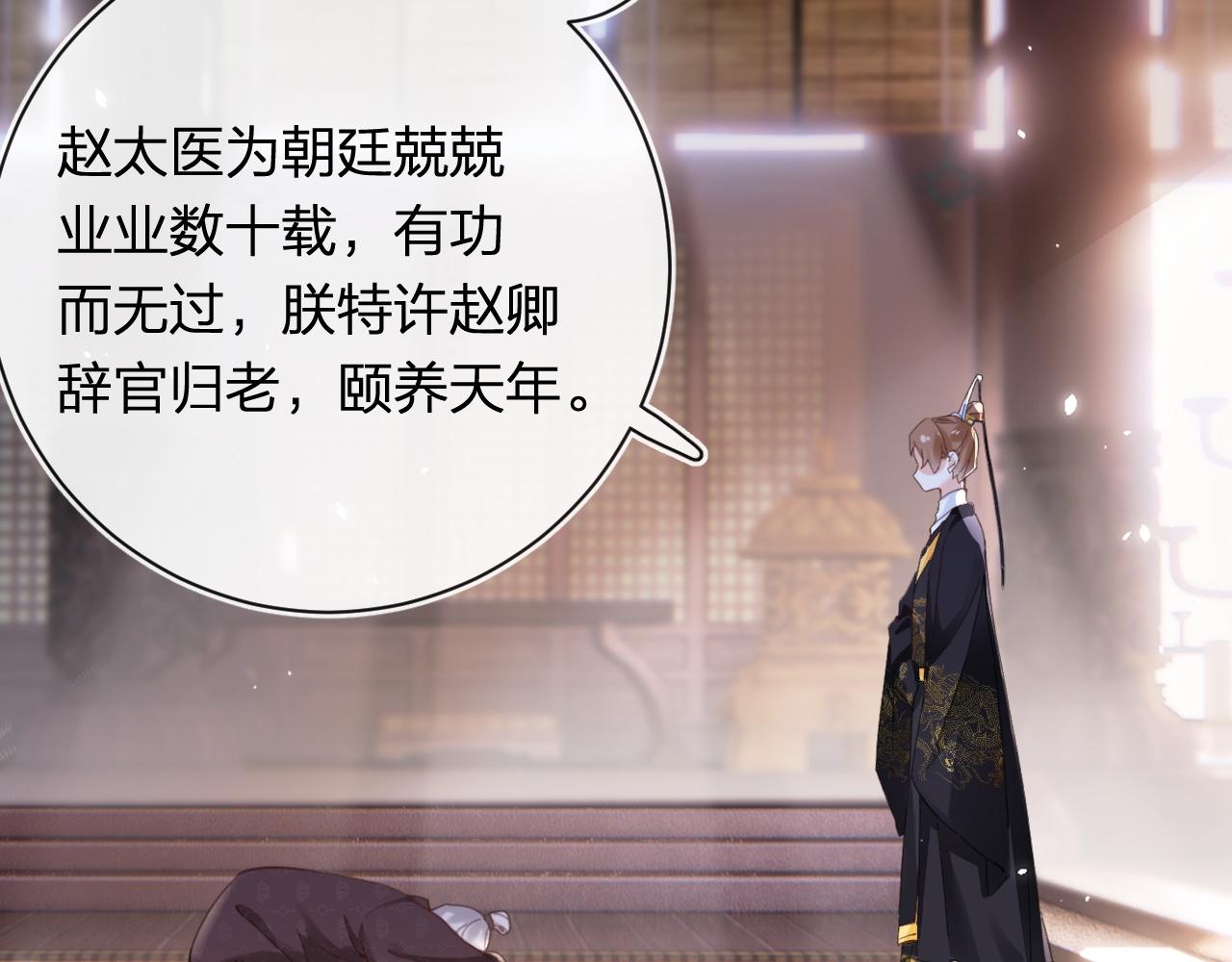第35话 怀孕？21