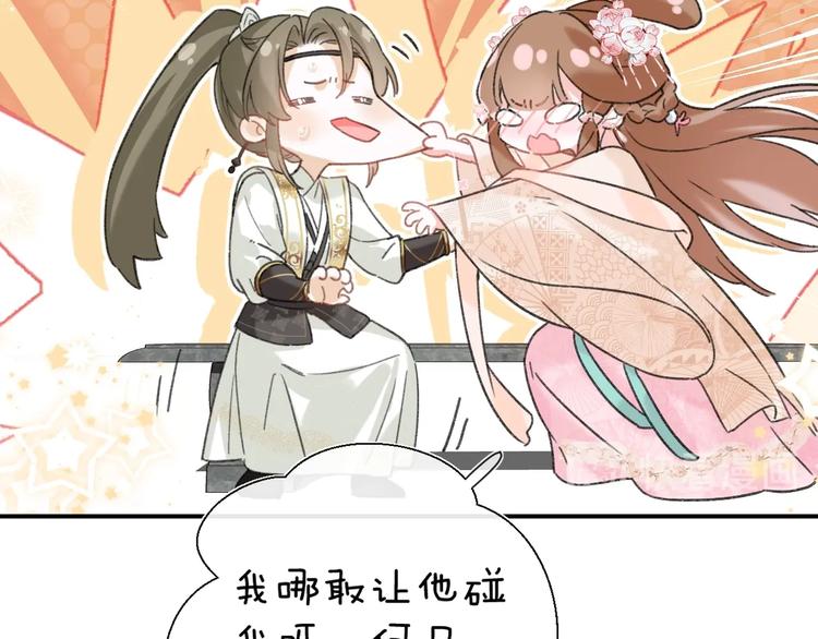 第17话 偷了提督的“宝贝”！31