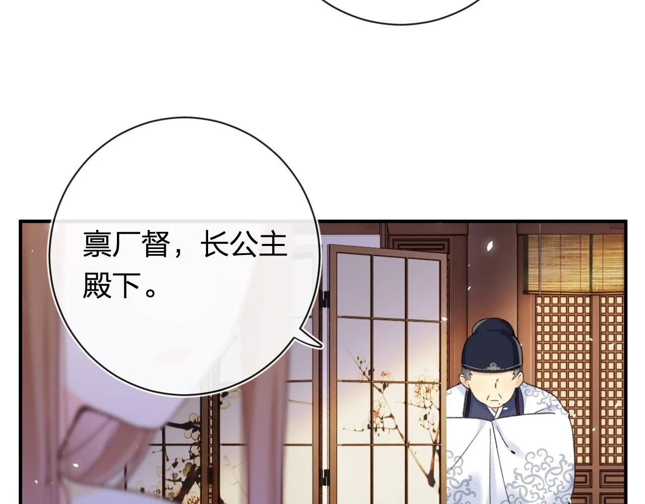 第51话 以吻立誓84