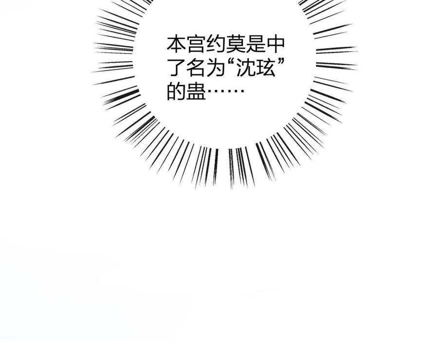 第36话 财大气粗的沈总裁19