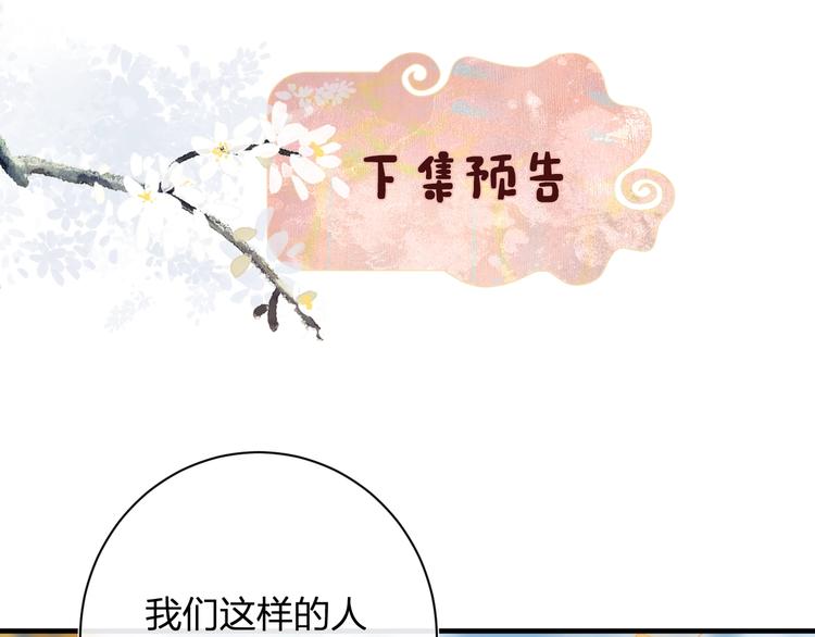 第14话 提督你就宠公主吧！87