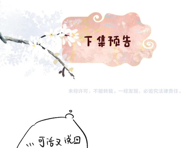 第15话 提督不是太监？！92