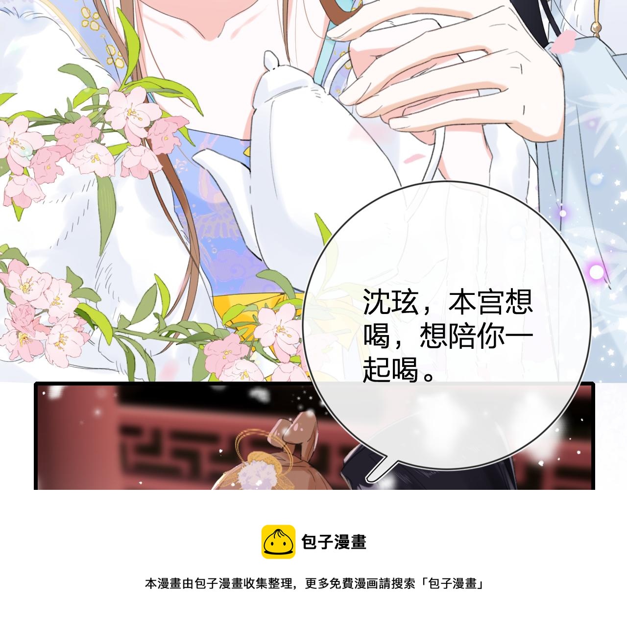 第11话 醉心36