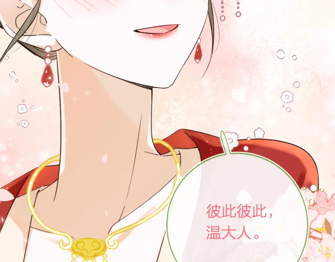 番外 温越497