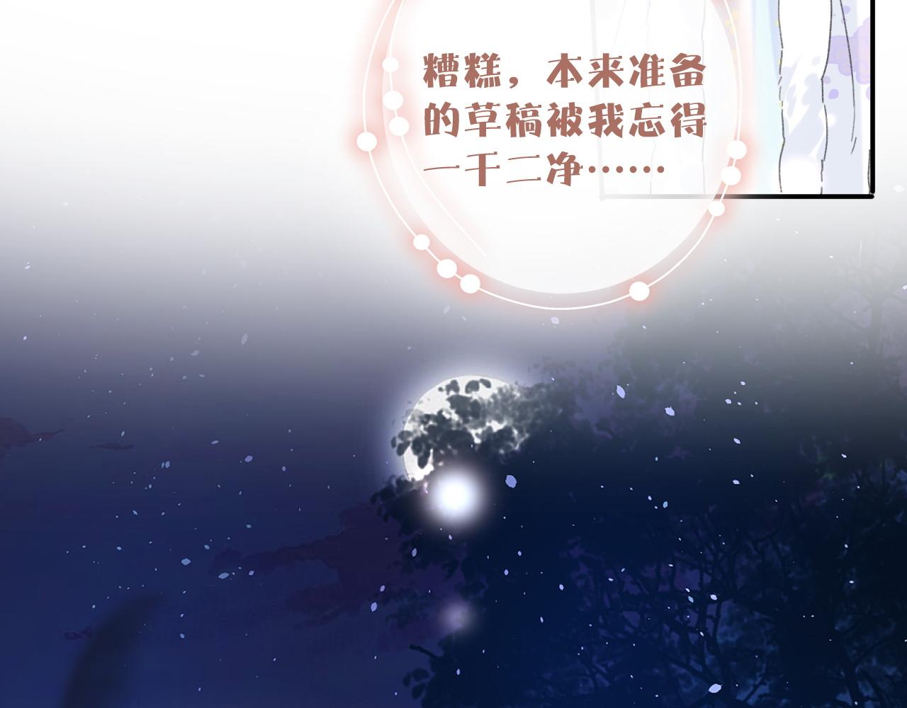 第二季第1话 将一切都交给你！80