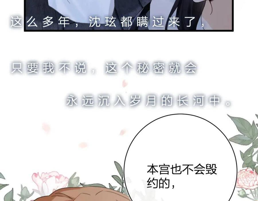 第45话 长宁得知秘密！62