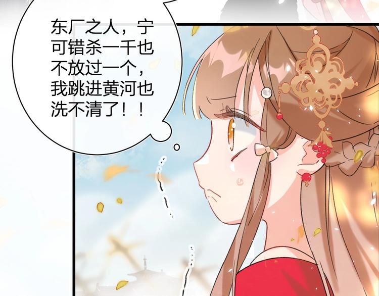 第10话 公主你在害怕什么？32