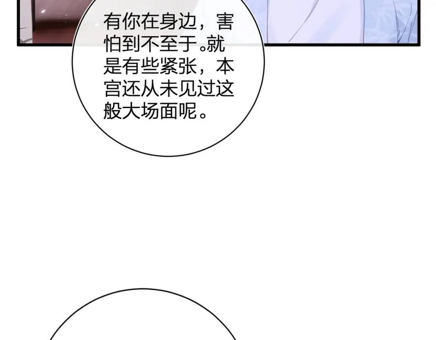 第49话 陪伴48