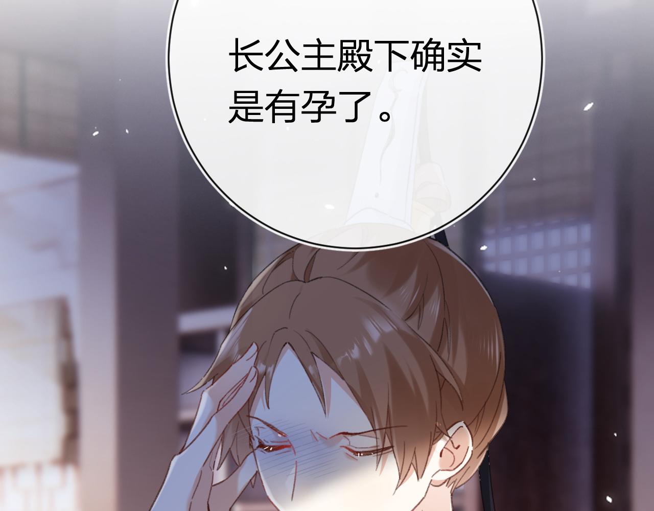 第35话 怀孕？7