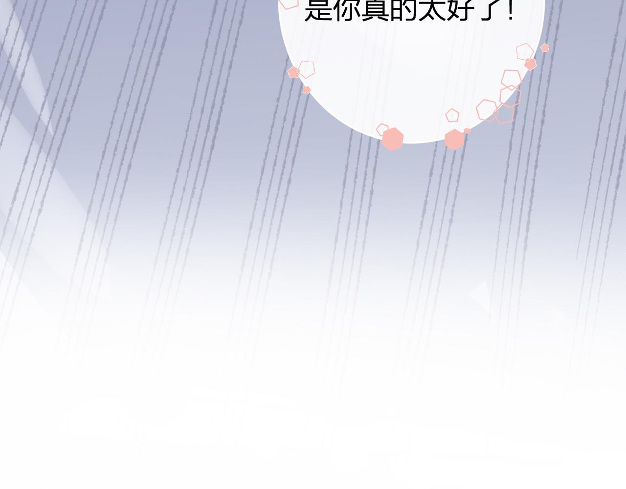 第21话 圆房83