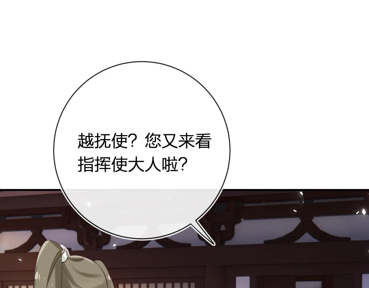 第51话 以吻立誓4