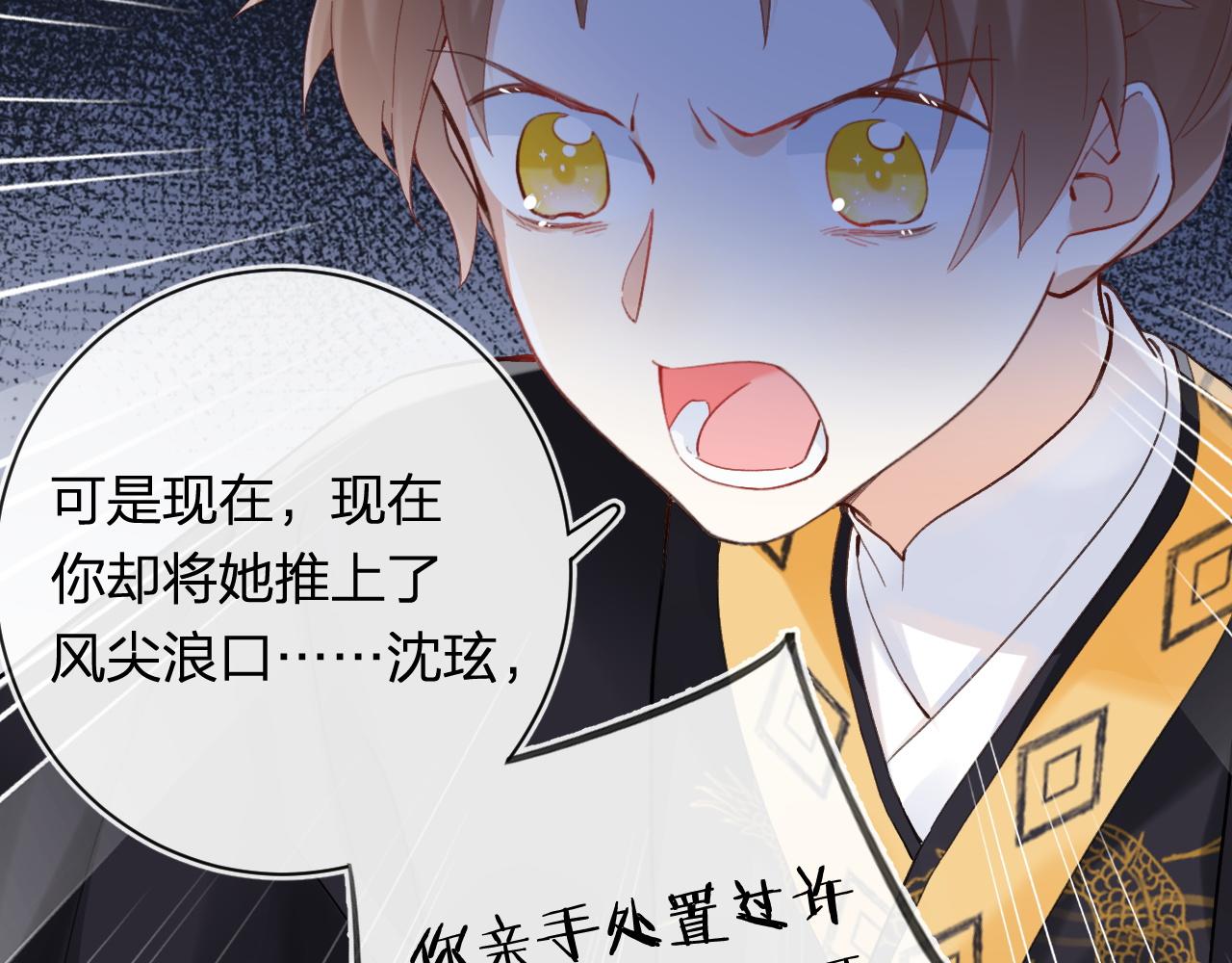 第35话 怀孕？44