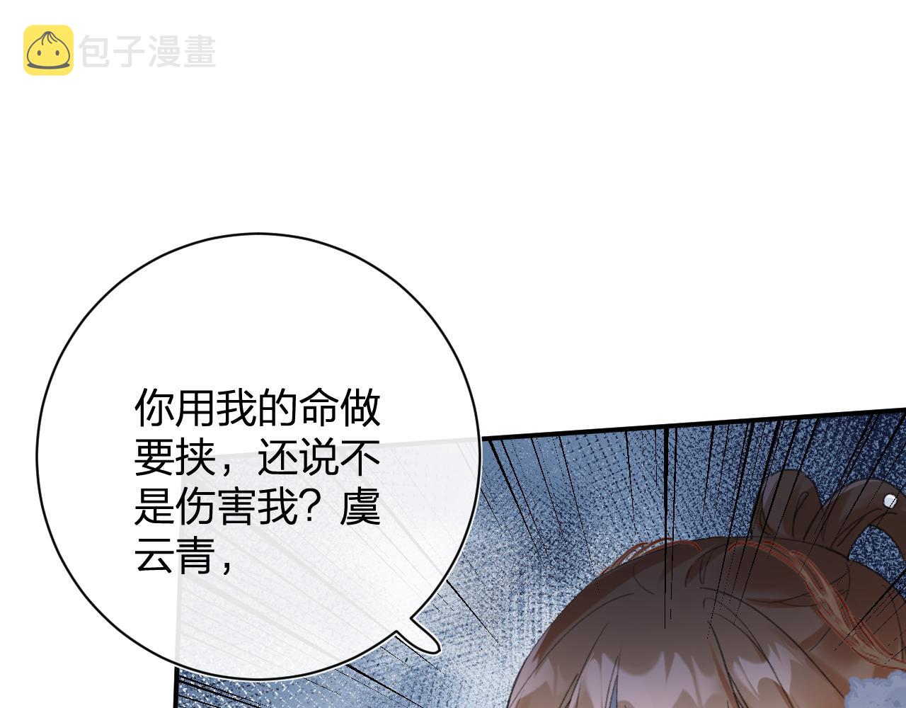 第53话 沈玹来了！36