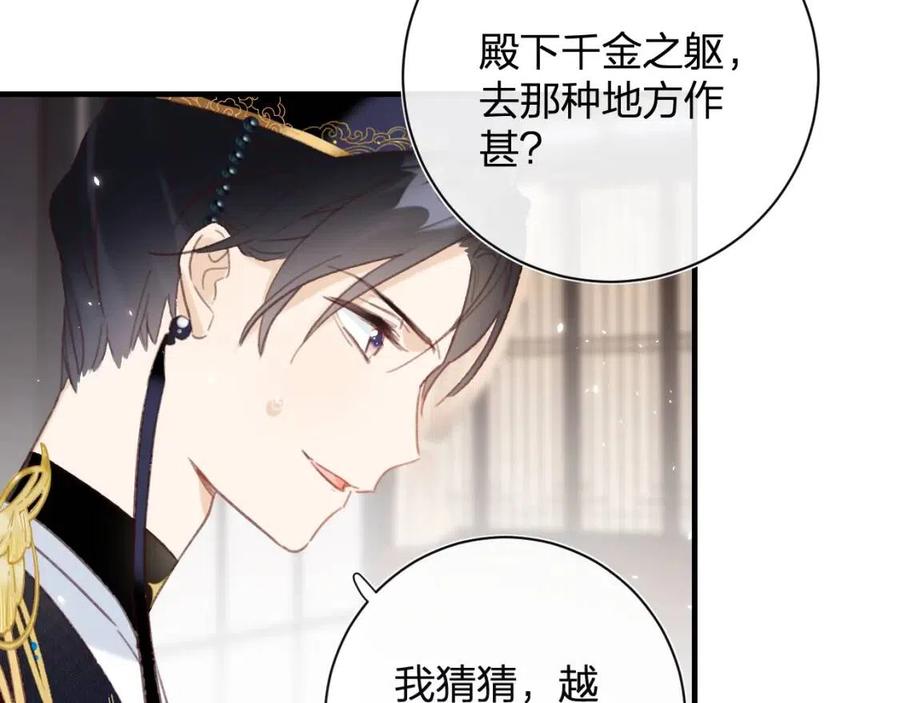 第39话 提督得知宝贝去向！21