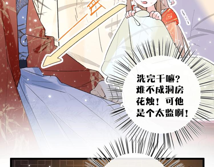 第2话 公主！你装晕被发现啦！56