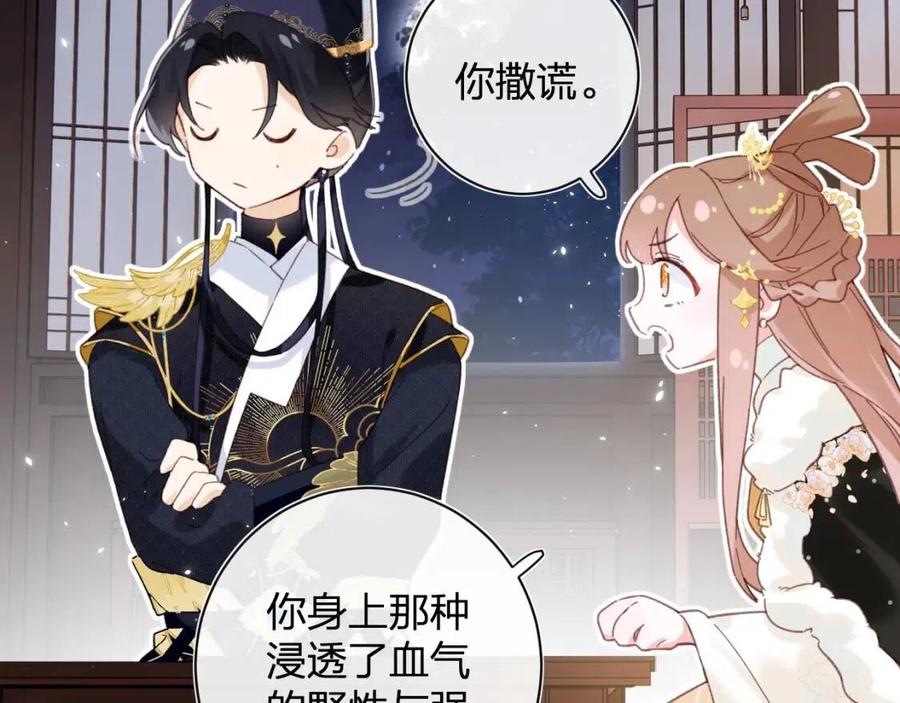 第41话 要抱抱！33