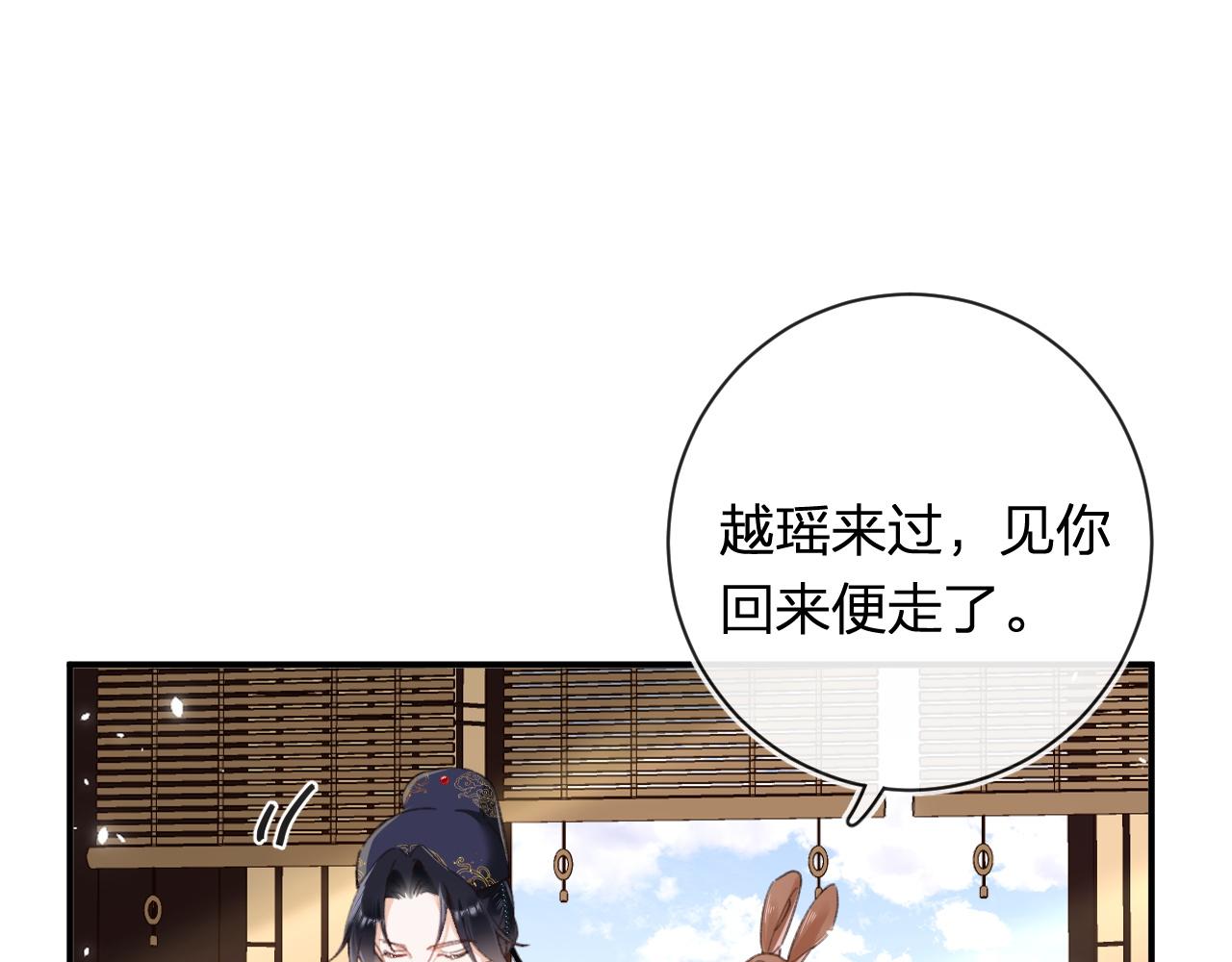 第33话 长宁不适66