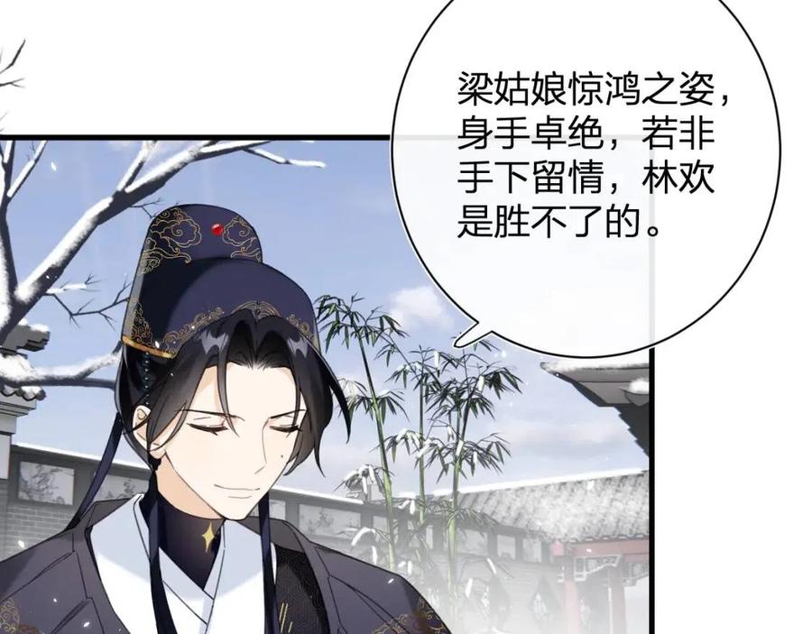 第46话 切磋71