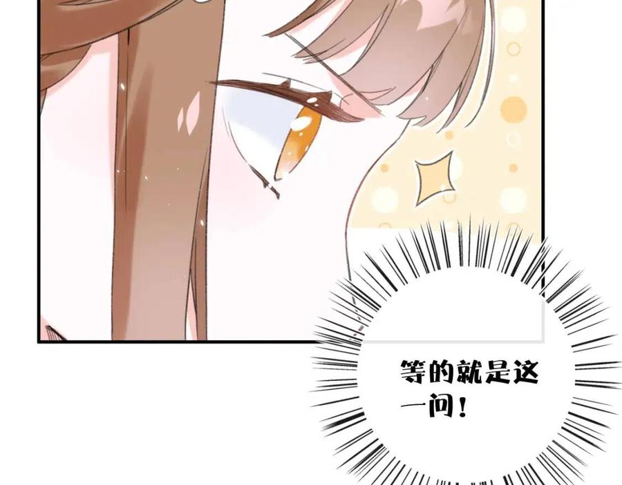 第28话 果然小心思瞒不过他32