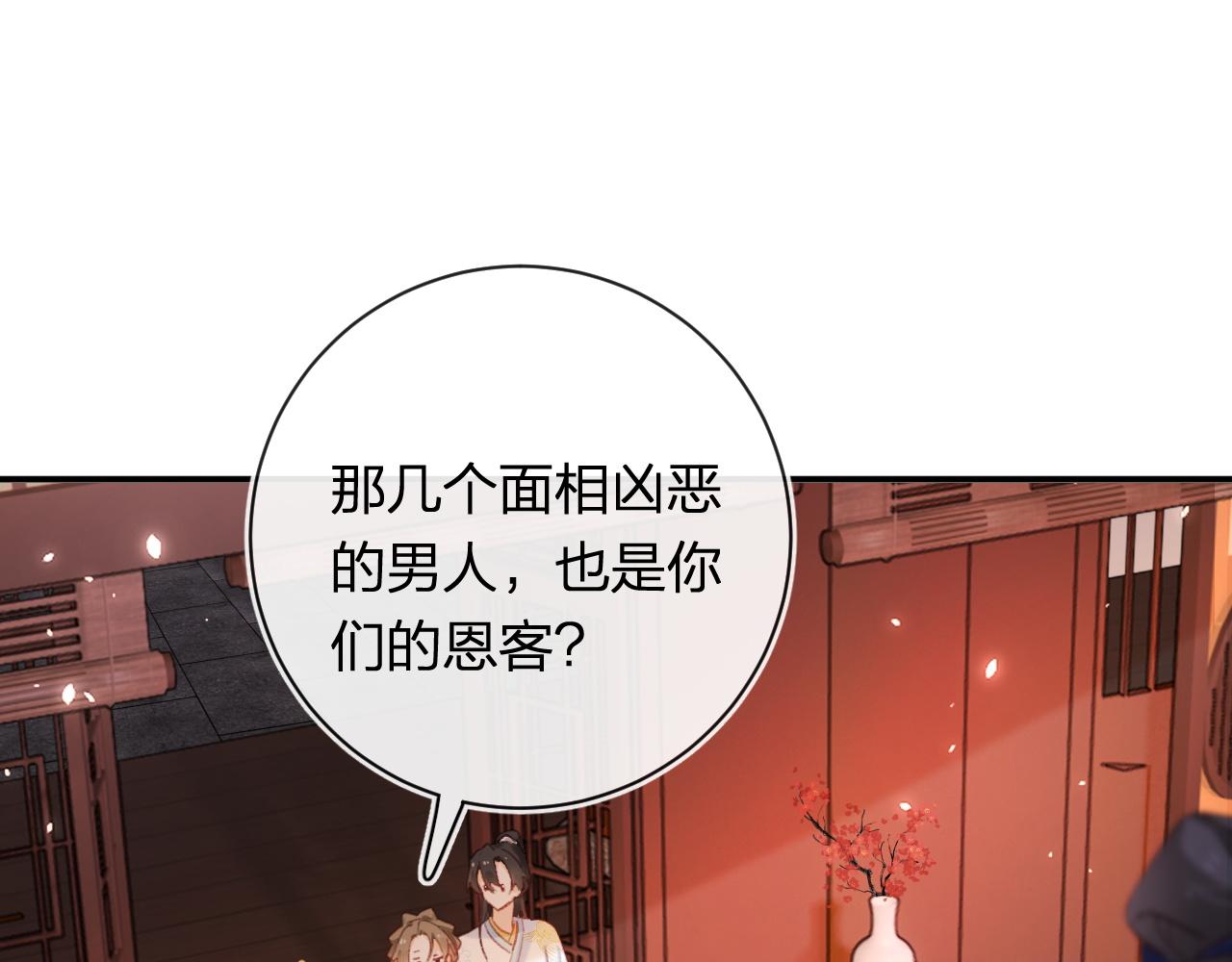 第35话 怀孕？97