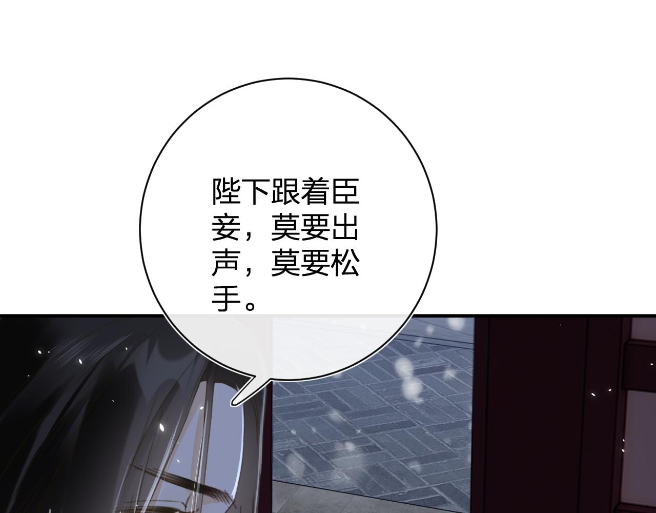 第57话 梁幼容闯宫！65