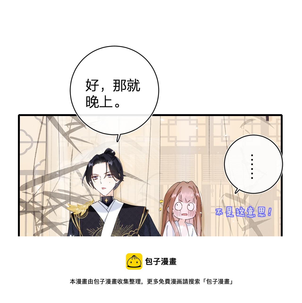 第14话 沈玹秘密被发现60