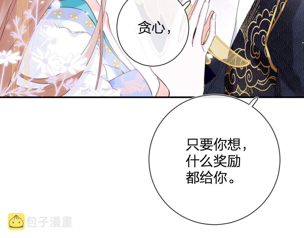 第5话 我要亲亲～48