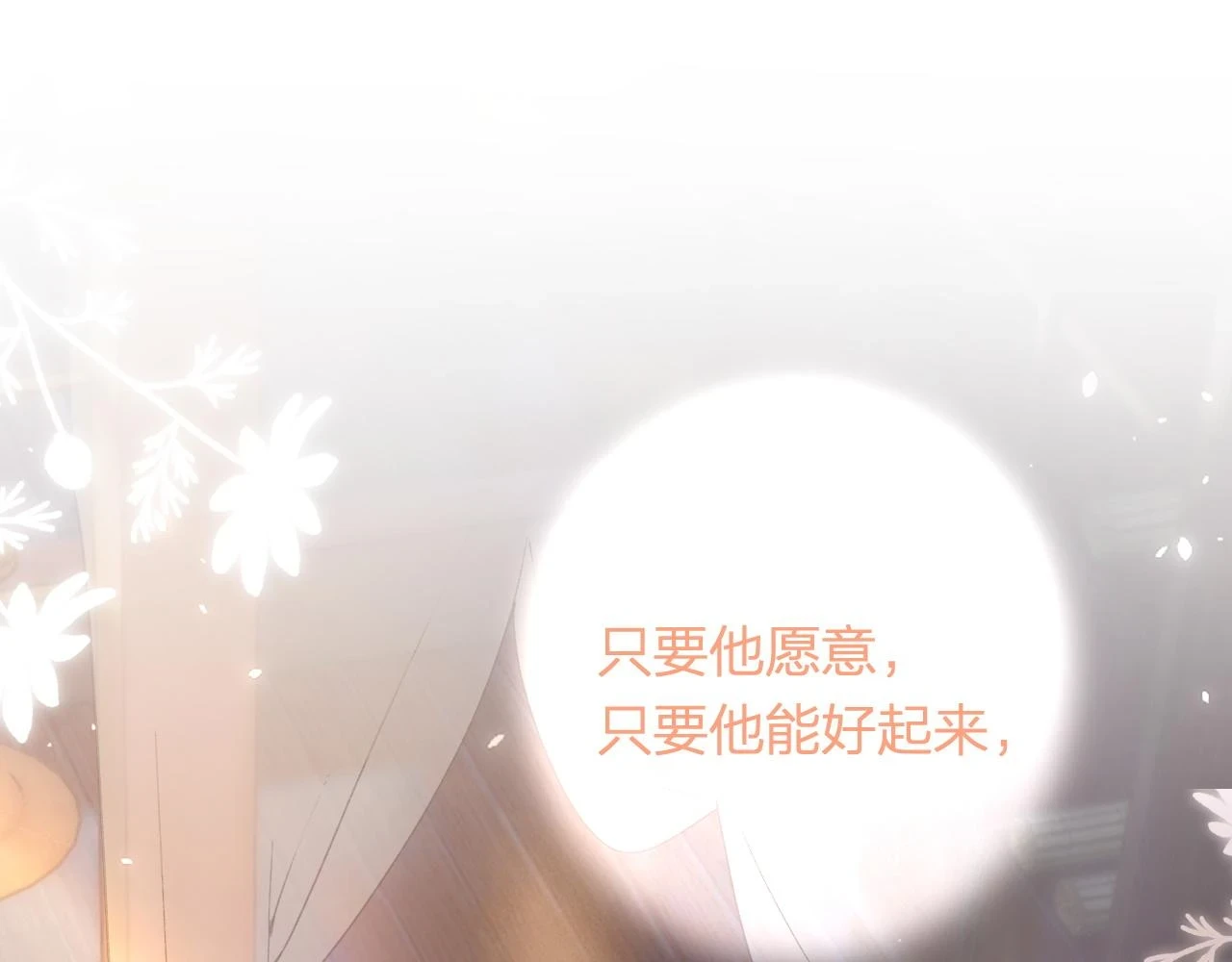 第51话 以吻立誓66
