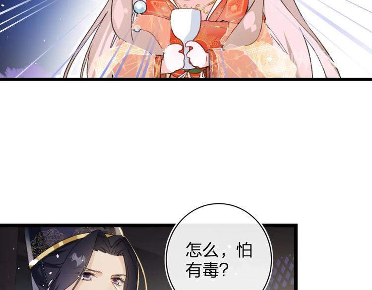 第3话 臣娘吗？28