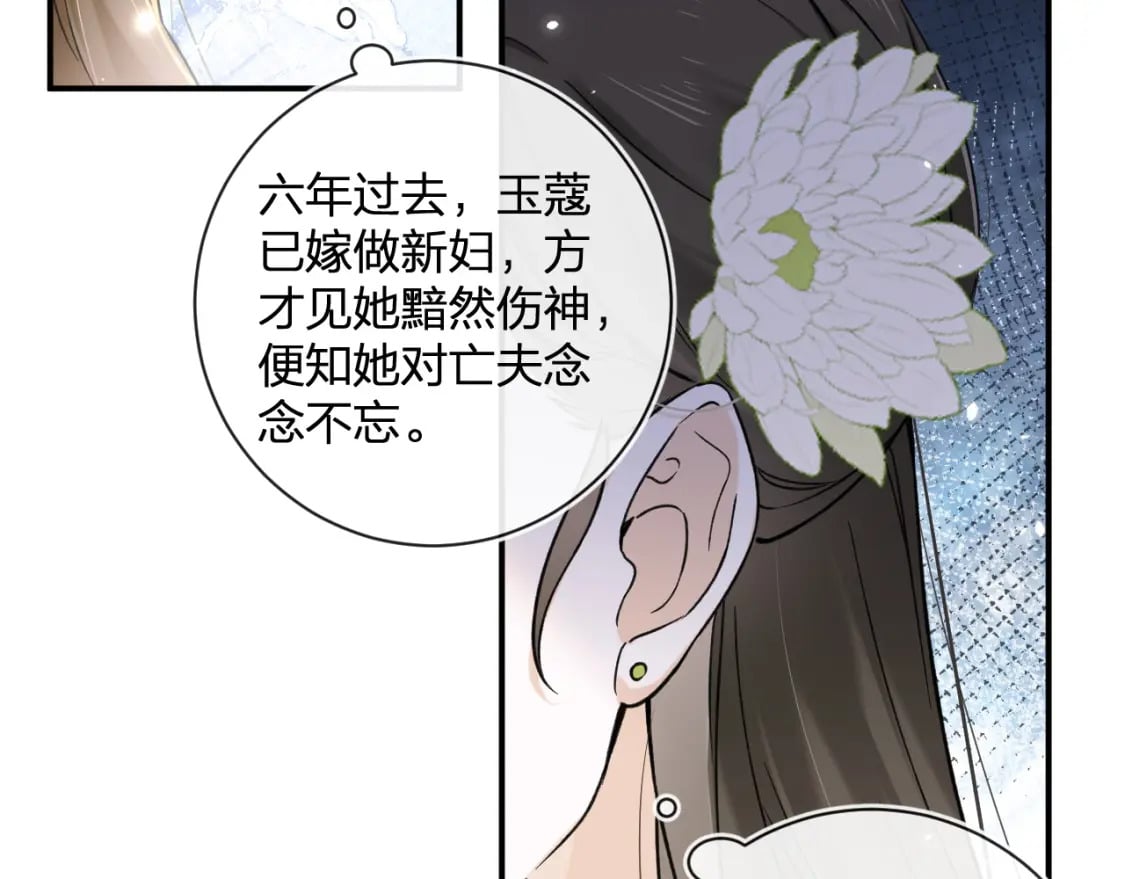 番外 玉蔻36